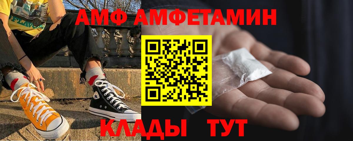 Amphetamine VHQ Аргун