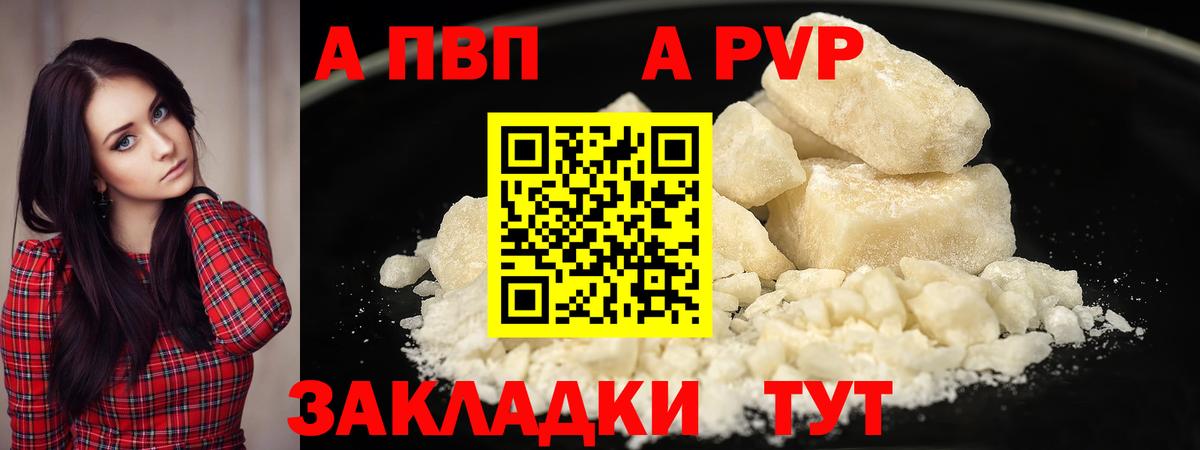 Аргун  А ПВП кристаллы  Вход с VPN 