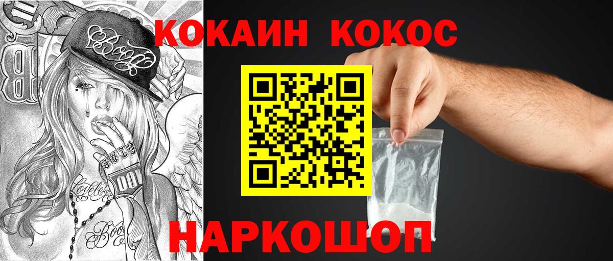 Кокаин Эквадор  даркнет сайт  КОКАИН  Аргун  Вход с VPN 