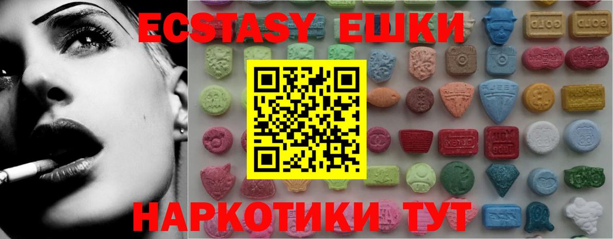Аргун  Ecstasy ешки  Ecstasy  mega   Вход с VPN  Экстази 280мг 