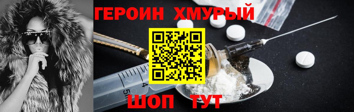 Аргун  Героин герыч  Вход с VPN 