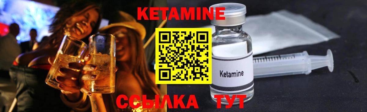КЕТАМИН VHQ  Вход с VPN  Аргун  Кетамин VHQ 