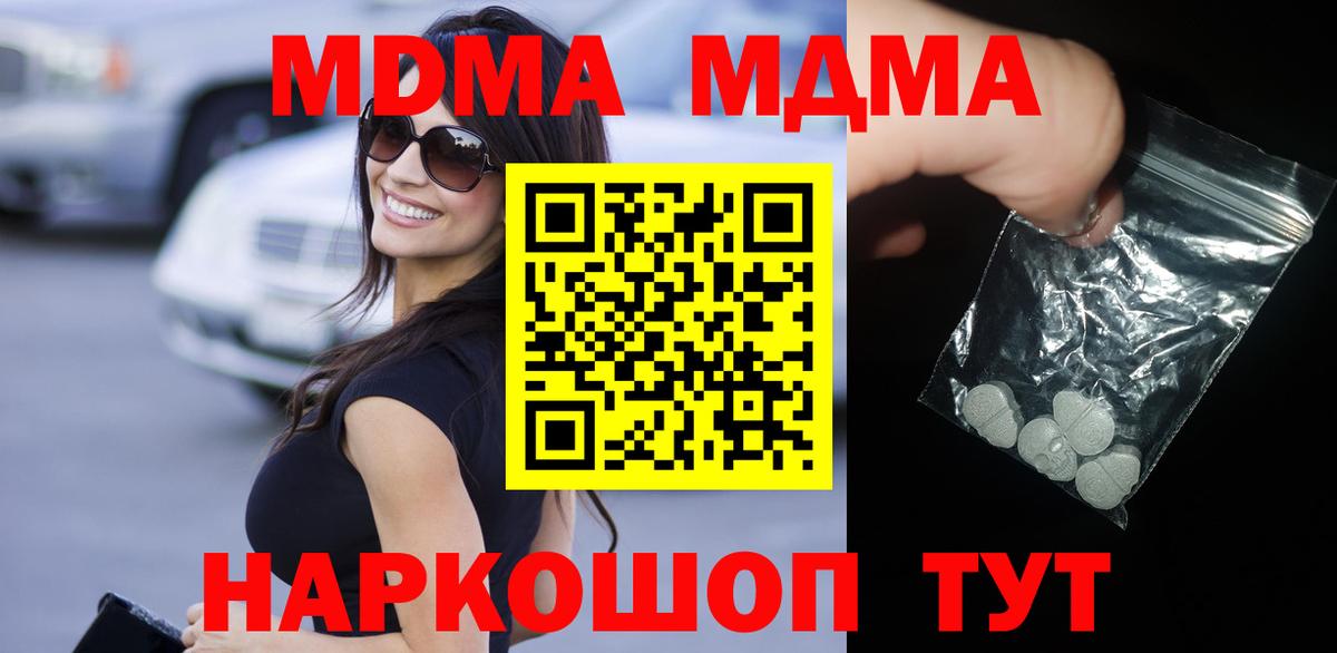 МДМА  МДМА кристаллы  Вход с VPN  Аргун  МДМА VHQ 