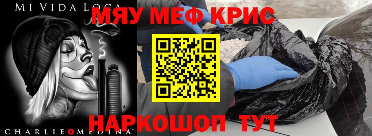Аргун  Меф  Вход с VPN  Меф mephedrone  Мефедрон  Мефедрон VHQ 