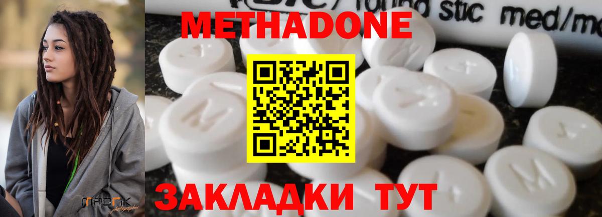 Аргун  МЕТАДОН мёд  Метадон methadone  Вход с VPN 